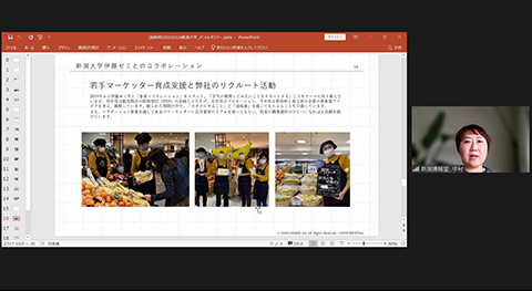 「~大学や異組織との連携をどう活用するか~ 社内・地域内でのアントレプレナーシップ(起業家精神)育成」オンラインセミナーの様子