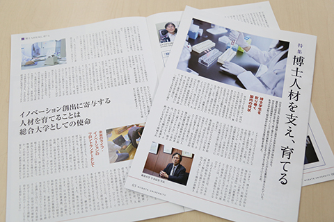 季刊広報誌「六花」最新号(第39号)内容