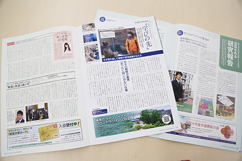 季刊広報誌「六花」最新号(第39号)内容