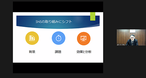 「～インターンシップ、授業、イベント、多様な接点～　大学生と企業の『出会いかた』を考える」 オンラインセミナーの様子