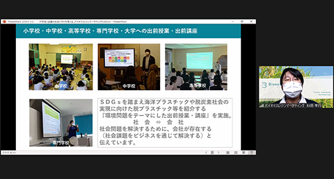 「～インターンシップ、授業、イベント、多様な接点～　大学生と企業の『出会いかた』を考える」 オンラインセミナーの様子