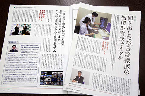 季刊広報誌「六花」最新号(第40号)内容
