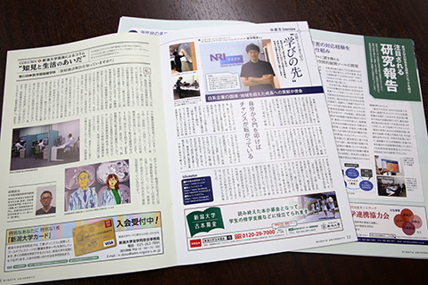 季刊広報誌「六花」最新号(第40号)内容