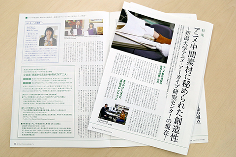 季刊広報誌「六花」最新号(第41号)特集ページ