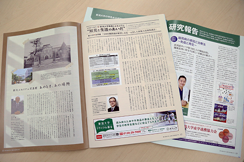 季刊広報誌「六花」最新号(第41号)特集以外のコンテンツ