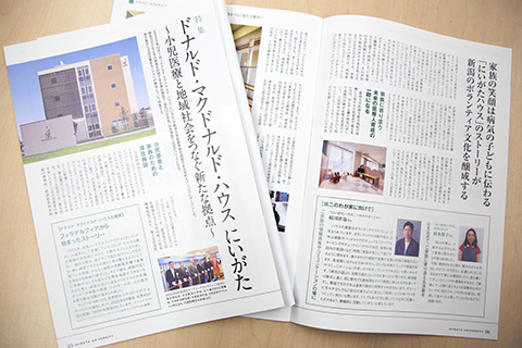 季刊広報誌「六花」最新号(第42号)特集ページ