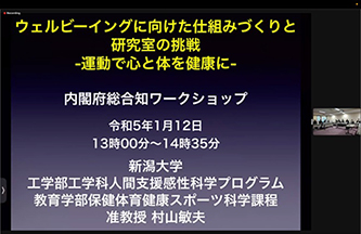 村山敏夫准教授（人文社会科学系）の発表