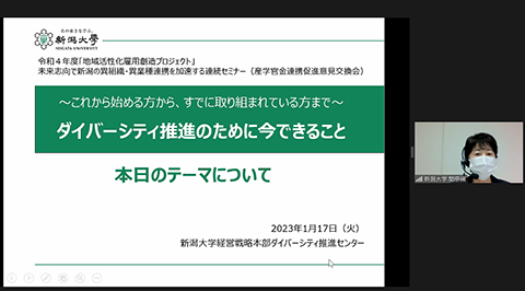 本学経営戦略本部ダイバーシティ推進センター長の関 奈緒副学長