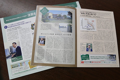 季刊広報誌「六花」最新号(第43号)特集以外のコンテンツ