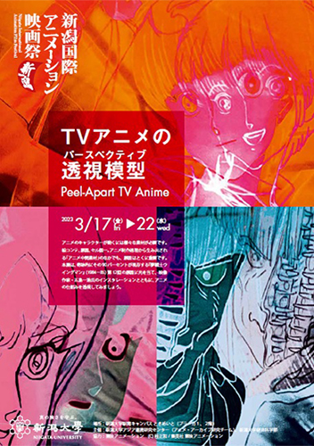 TVアニメの透視模型 Peel-Apart TV Anime