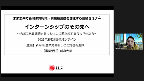 NPO法人ETIC.(エティック)ローカルイノベーション事業部 事業部長 伊藤 淳司氏