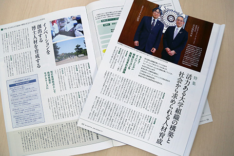 季刊広報誌「六花」最新号（第44号）特集ページ