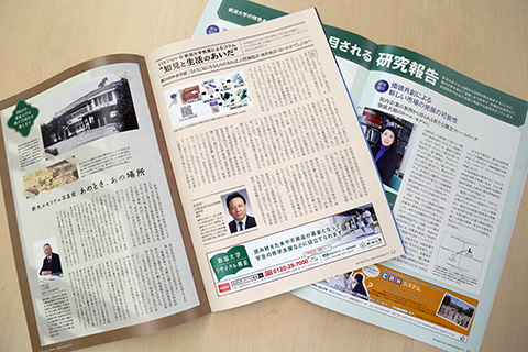 季刊広報誌「六花」最新号(第44号)特集以外のコンテンツ