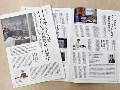 季刊広報誌「六花」最新号(第45号)特集ページ