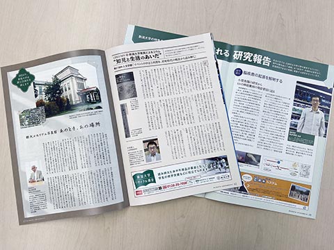 季刊広報誌「六花」最新号(第45号)特集以外のコンテンツ