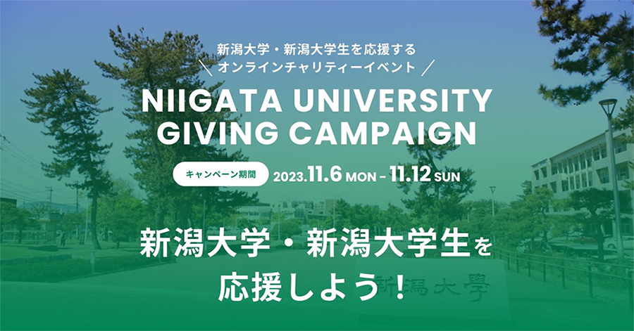 Niigata University Giving Campaign2023 Autumn