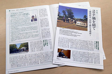 季刊広報誌「六花」最新号（第46号）特集ページ