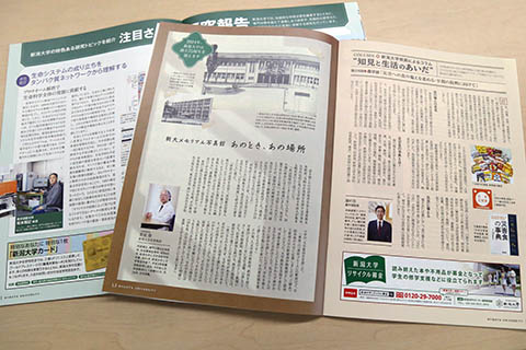 季刊広報誌「六花」最新号(第46号)特集以外のコンテンツ