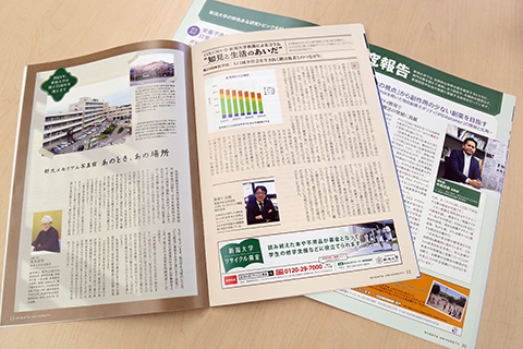 季刊広報誌「六花」最新号(第47号)特集以外のコンテンツ