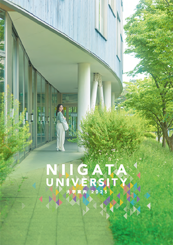 大学案内表紙2025
