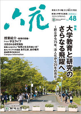 六花48号の表紙の画像