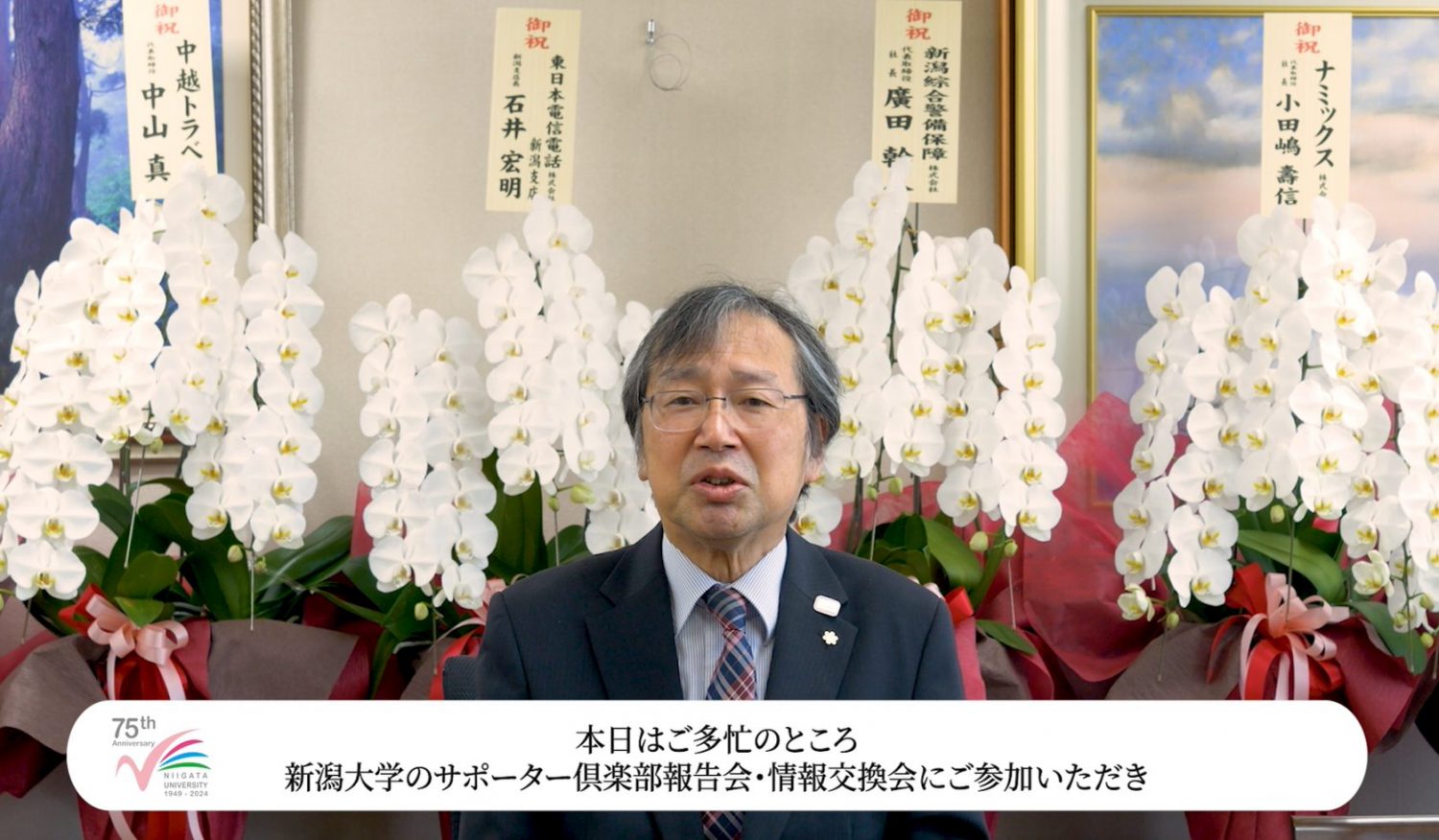 牛木学長による挨拶