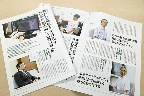 季刊広報誌「六花」第50号特集ページ