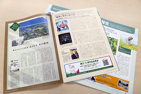 季刊広報誌「六花」第50号特集ページ以外