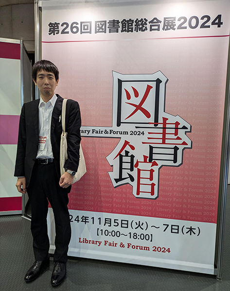 第26回図書館総合展に参加した記念写真