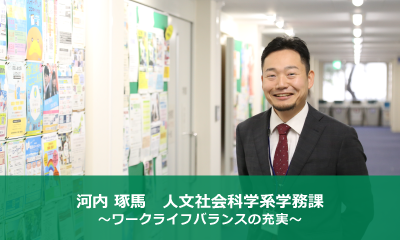 河内さん