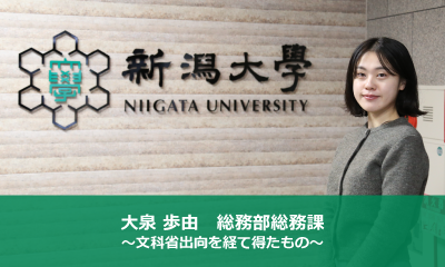 大泉さん