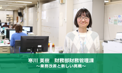 寒川さん