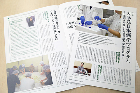 季刊広報誌「六花」第51号特集ページ
