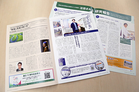季刊広報誌「六花」第51号特集ページ以外