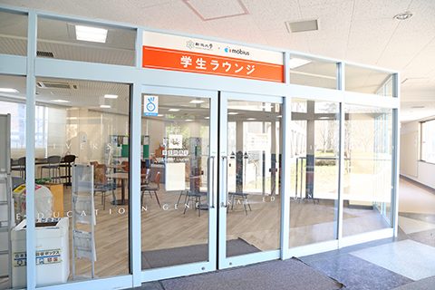 新潟大学メビウス学生ラウンジの写真