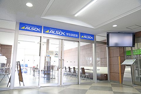 ALSOK学生談話室の写真
