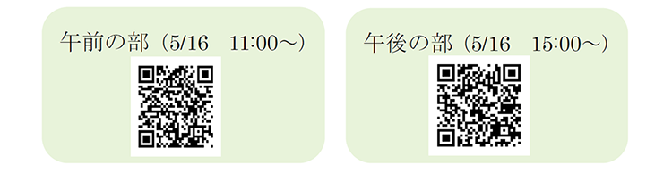 説明会申込QRコード