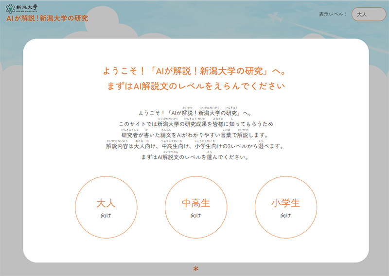Webサイトのトップ画面の画像