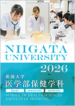 医学部（保健学科）案内
