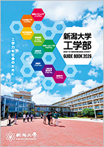 工学部案内