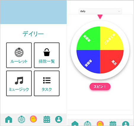 アプリの画面の画像