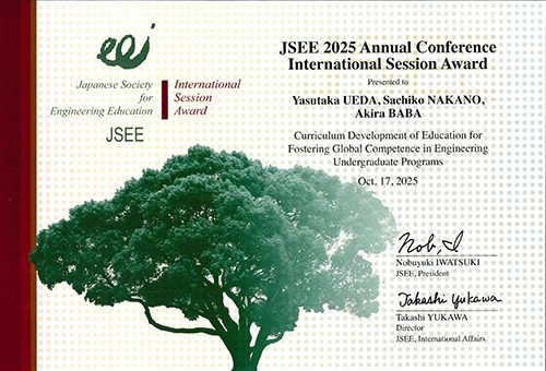 JSEE 2025 Annual Conference International Session Award賞状