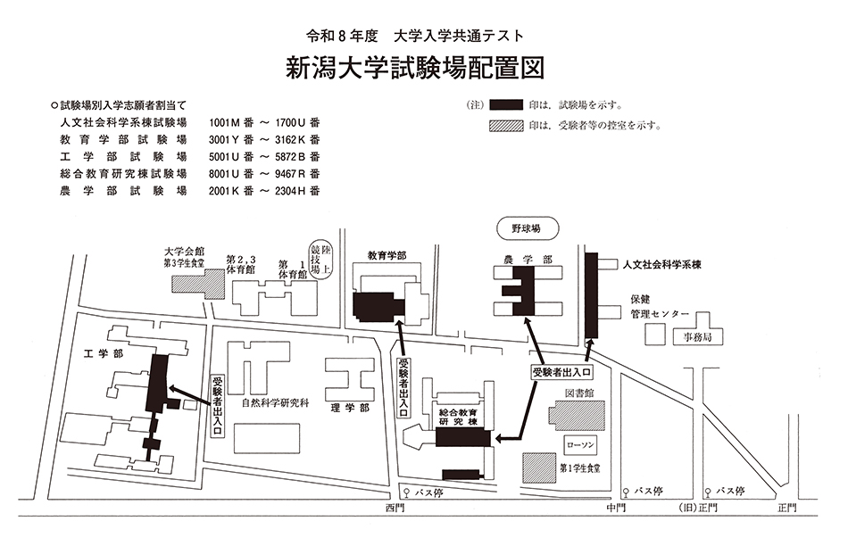 令和8年度大学入学共通テストの試験場配置図