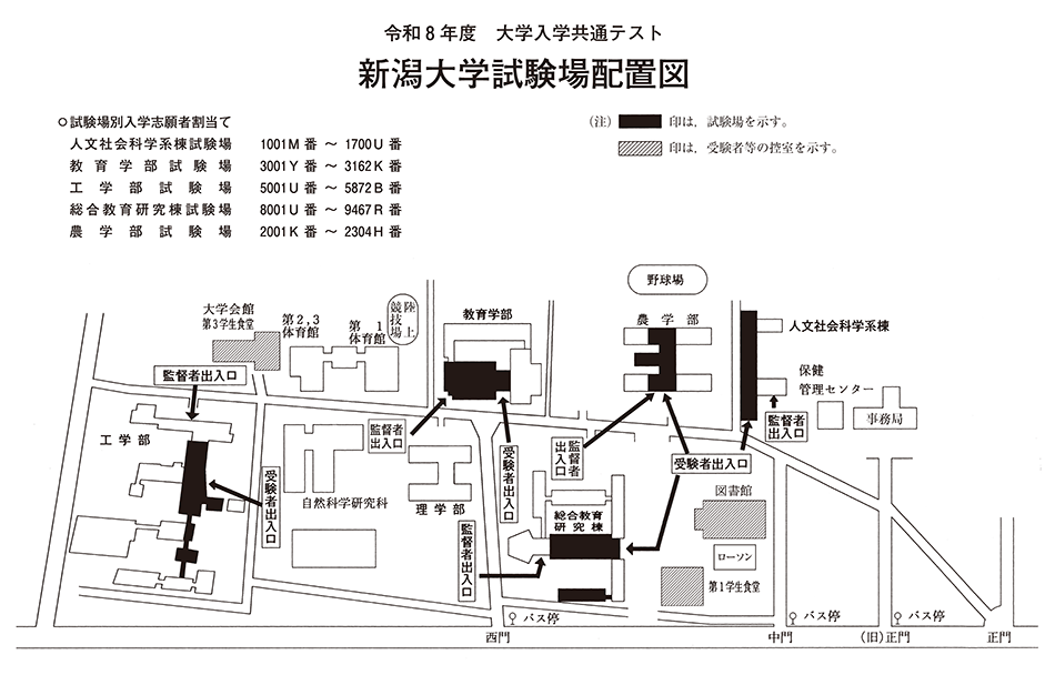令和8年度大学入学共通テストの試験場配置図
