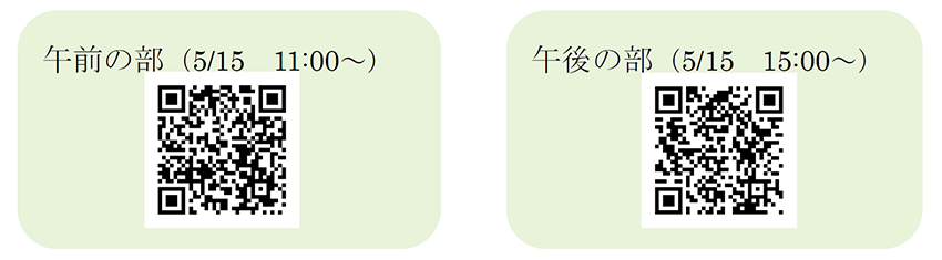 説明会申込QRコード