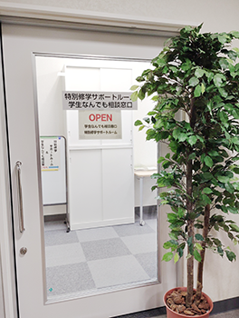 学生なんでも相談窓口