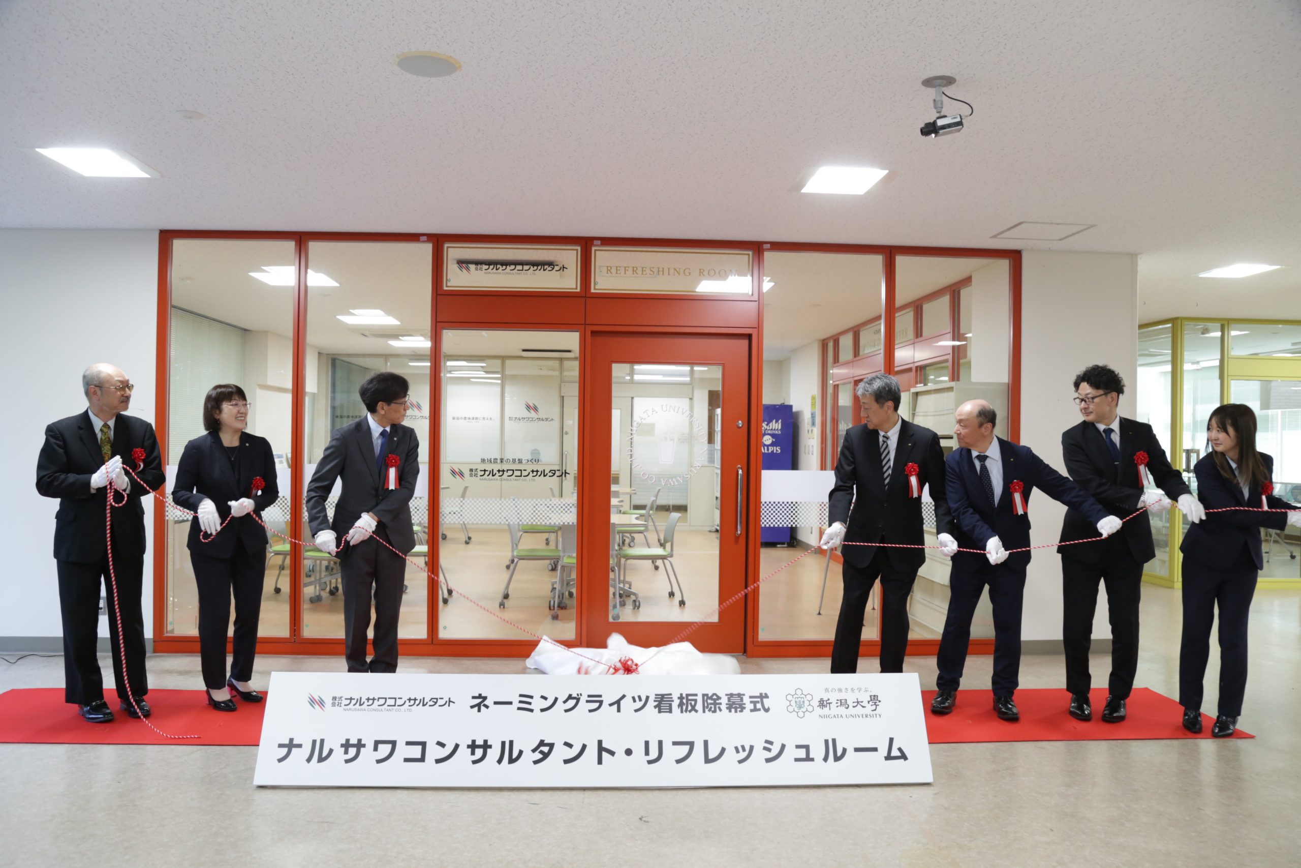 農学部リフレッシュルームのネーミングライツ看板除幕式を行いました