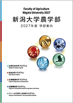 農学部案内