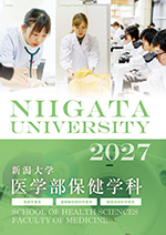 医学部（保健学科）案内