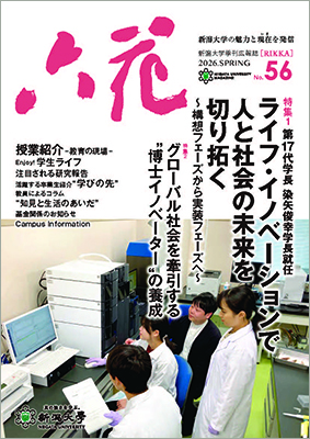 六花56号の表紙の画像